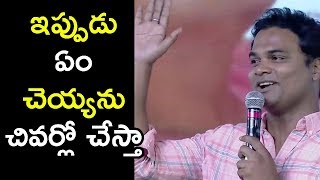 Watch Actor Madhu Speech At Chal Mohan Ranga Movie Pre Release Event | Pawan Kalyan | Nithin Video