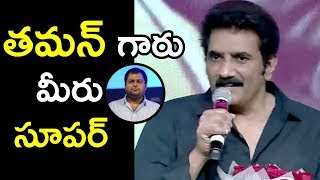 Watch Rao Ramesh Superb Speech @ Chal Mohan Ranga Pre Release Event || Pawan Kalyan, Nithiin Video