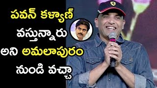 Watch Dil Raju Speech @ Chal Mohan Ranga Pre Release Event || Pawan Kalyan || Nithiin Video