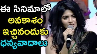 Watch Megha Akash Cute Speech | Chal Mohan Ranga Pre Release Event | Nithiin | Pawan Kalyan Video