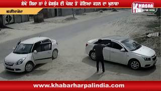 Watch Gangter Davinder Bambiha à¨¨à©‡ à¨«à©‡à¨¸à¨¬à©à©±à¨• à¨¤à©‡ à¨•à¨¬à©‚à¨² à¨•à©€à¨¤à¨¾ à¨¸à©ˆà¨²à¨° à¨®à¨¾à¨²à¨• à¨¦à¨¾ à¨•à¨¤à¨² Video