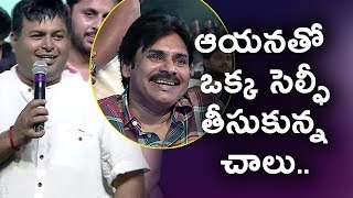 Watch à°†à°¯à°¨à°¤à±‹ à°’à°•à±à°• à°¸à±†à°²à±à°«à±€ à°¤à±€à°¸à±à°•à±à°¨à±à°¨ à°šà°¾à°²à± | Thaman Wonderful speech about Pawan Kalyan | Daily Poster Video