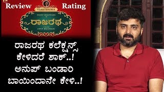 Watch Director Anup Bhandari about Rajaratha Success | Rajaratha Success meet | Top Kannada TV Video