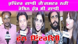 Watch Rupinder Gandhi-2 The Robin Hood || Full Interview || à¨°à©à¨ªà¨¿à©°à¨¦à¨° à¨—à¨¾à¨‚à¨§à©€ à¨¬à¨¾à¨°à©‡ à¨µà¨¿à¨¸à¨¥à¨¾à¨° à¨‡à©°à¨Ÿà¨°à¨µà¨¿à¨Š Video