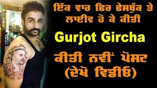 Watch 14 murder à¨•à¨°à¨¨ à¨µà¨¾à¨²à©‡ gangster à¨°à¨¿à©°à¨¦à¨¾ à¨¦à¨¾ à¨•à¨¿à¨¥à©‡ -à¨•à¨¿à¨¥à©‡ à¨¬à©‹à¨²à¨¦à¨¾ à¨¹à©ˆ à¨¨à¨¾à¨‚ ?facebook 'à¨¤à©‡ à¨«à¨¿à¨° à¨ªà¨¾à¨ˆ à¨ªà©‹à¨¸à¨Ÿ Video