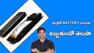 Watch Why mobile battery swells up || Telugu Tech Tuts Video