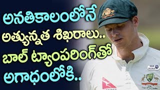 Watch Special Episode on Steve Smith Career | Steve Smith Ball Tampering | Cameron Bancroft | TopTeluguTV Video