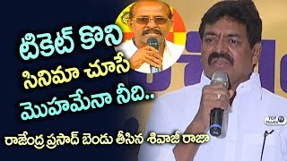 Watch Sivaji Raja Strong Counter to TDP MLC Rajendra Prasad | Top Telugu TV Video