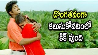 Watch Vijay And Rambha Meets Secretly - Dheema Movie Scenes - Bhanu Priya Video