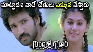 Watch Taapsee Tries To Seduce Aadi Pinnisetty - Gundello Godari Movie Scenes - Lakshmi Manchu Video