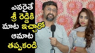 Watch Director Teja Byte About Actress Sri Reddy | Director Teja | Sri Reddy - Bhavani HD Movies Video