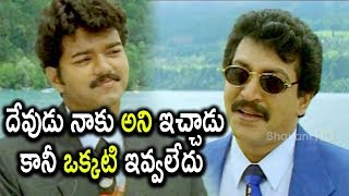 Watch Ravi Talks Cheaply About India - Vijay Serious On Ravi - Dheema Movie Scenes Video
