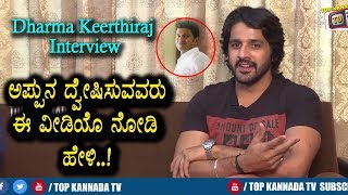 Watch Dharma Keerthiraj About Puneeth Rajkumar | Dharma Keerthiraj Interview | Top Kannada TV Video