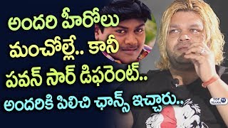 Watch Babloo about Pawan Kalyan and his Political Entry | Janasena Party | Babloo Interview With RajKamal Video