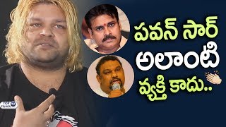 Watch Chitram Babloo about Pawan Kalyan Greatness | Kathi Mahesh | Top Telugu TV Video