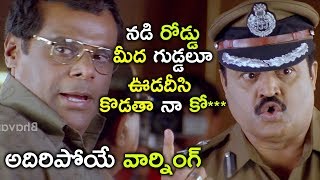 Watch Suresh Gopi Powerfull Warning To Ashish Vidyarthi - Latest Telugu Movie Scenes - Bhavani HD Movies Video