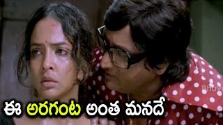 Watch Ravi Babu Misbehaves With Manchu Lakshmi - Prudhviraj Needs Favour - Gundello Godari Movie Scenes Video
