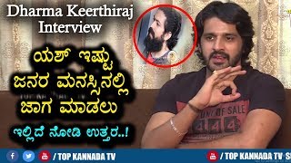 Watch Dharma Keerthiraj About Rocking Star Yash | Frankly Speaking with Abhi Ram Video