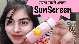 Watch DIY Homemade Sunscreen - NO Sun Damage | Summer Skin Care tips | JSuper Kaur Video