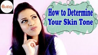 Watch How to Determine Your Skin SriLankan /Sinhala Video