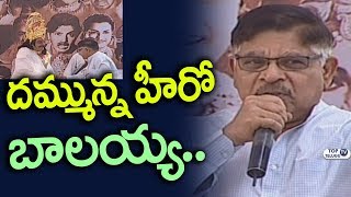 Watch Allu Aravind about Balakrishna @ NTR Biopic Movie Opening | #NTRBIOPIC Launch | Top Telugu TV Video