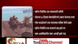 Watch Another Blow To Mining In Goa; Ore Transportation Suspended By High Court Video