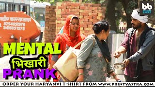 Watch MENTAL Bhikhari Prank in Haryana Video
