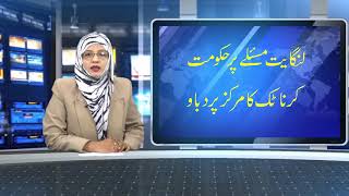 Watch ssvtv urdu news 29 03 2018 Video