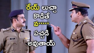 Watch Suresh Gopi Warns His Co-Officer In Bad Manner - Latest Telugu Movie Scenes - Bhavani HD Movies Video