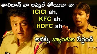 Watch Prudhvi Raj Funny Interrogation - Sudigali Sudheer Comedy - Latest Telugu Comedy Scenes Video