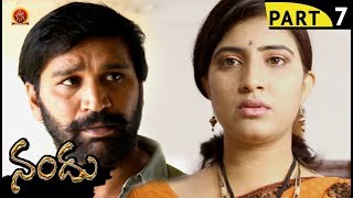 Watch Nandu Telugu Full Movie Part 7 || Vijay, Garvita, Vinod, Triveni Video