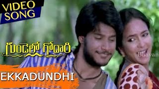 Watch Ekkadundhi Naa Kodi Video Song - Gundello Godari Full Video Songs | Sundeep Kishan,  Lakshmi Manchu Video