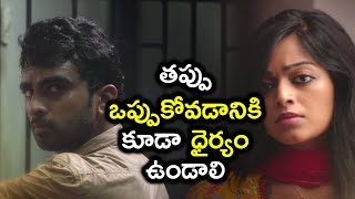 Watch à°¤à°ªà±à°ªà± à°’à°ªà±à°ªà±à°•à±‹à°µà°¡à°¾à°¨à°¿à°•à°¿ à°•à±‚à°¡à°¾ à°§à±ˆà°°à±à°¯à°‚ à°‰à°‚à°¡à°¾à°²à°¿ - Latest Telugu Movie Scenes - Bhavani HD Movies Video
