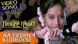 Watch Aa Eedhi Kurrodu Video Song - Gundello Godari Full Video Songs | Sundeep Kishan,  Lakshmi Manchu Video