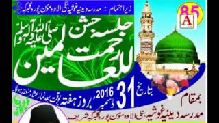 Watch 85th Jalsa Jashne E Rahmat ul Lilalameen Madarsa Deeniya Batali Alawa Gulbarga A.Tv Gulbarga Video