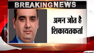 Watch vinay hari booked by mohali police || fraud || immigration company || à¤µà¤¿à¤¨à¤¯ à¤¹à¤°à¥€ à¤ªà¤° à¤§à¥‹à¤–à¤¾ à¤§à¤¡à¤¼à¥€ à¤•à¤¾ à¤®à¤¾à¤®à¤²à¤¾ Video