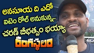 Watch Prabhas Fan about Rangasthalam Movie | #RangasthalamPublicTalk | Ram Charan | Top Telugu TV Video