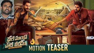 Watch Bhale Manchi Chowka Beram Motion TEASER | Naveed | Nookaraju | Maruthi | #BhalemanchiChowkaberam Video