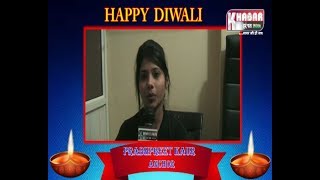 Watch PRABHPREET KAUR || DIWALI WISHES || KHABAR HAR PAL INDIA Video