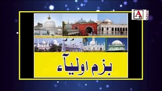 Watch Bazm E Auliya Coming Soon On A.Tv Gulbarga Bidar Yadgir Video
