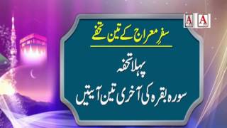 Watch Waqia E Meraj A.Tv Gulbarga Bidar Yadgir Bijapur Video