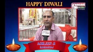 Watch ASHLEEN JI MAHARAJ || DIWALI WISHES || KHABAR HAR PAL INDIA Video