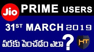 Watch JIO PRIME Membership After 31st March 2018  || Telugu Tech tuts Video