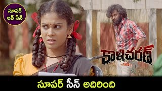 Watch Chaitanya Krishna Chandini Best Love Scene - Kalicharan Movie Scenes Video