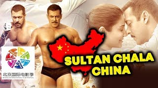 Watch Salman Khan's SULTAN Special Screening In CHINA | Bejing International Film Festival | Release Soon Video