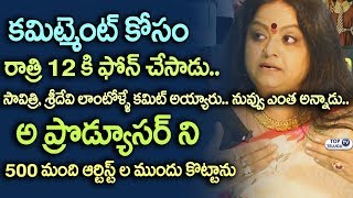 Watch Radha Prasanthi about Commitments | Sridevi | Savitri | Radha Prasanthi Interview with RajKamal Video