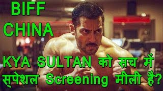 Watch Is Sultan Gets Special Screening In Beijing International Film Festival 2018? Video