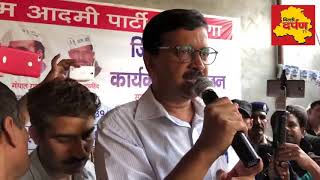 Watch Delhi CM Arvind Kejriwal Addresses the Volunteers Of Haryana | Delhi darpan Tv Video