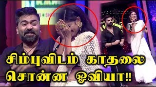 Watch à®šà®¿à®®à¯à®ªà¯à®µà®¿à®Ÿà®®à¯ à®•à®¾à®¤à®²à¯ˆ à®šà¯Šà®©à¯à®© à®“à®µà®¿à®¯à®¾!! | kalaka povathu yaru season 7 finals Video