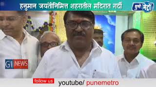 Watch Ahmednagar Hanumant Jayanti Hanuman Chalisa à¤¹à¤¨à¥à¤®à¤¾à¤¨ à¤œà¤¯à¤‚à¤¤à¥€à¤¨à¤¿à¤®à¤¿à¤¤à¥à¤¤ à¤¨à¤—à¤° à¤¶à¤¹à¤°à¤¾à¤¤à¥€à¤² à¤®à¤‚à¤¦à¤¿à¤°à¤¾à¤¤ à¤—à¤°à¥à¤¦à¥€ Video
